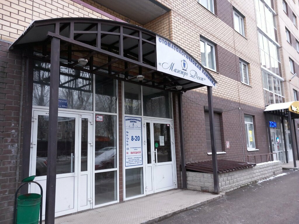 Стоматологическая клиника Маэстро Дент, Пермь, фото