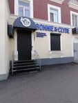 B&c (Pobedy Street, 105), anti-café