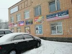 Ремонт обуви (ulitsa Mira, 4), reparación de zapatos