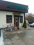 Фарма (село Мирное, улица Белова, 4Г), farmacia