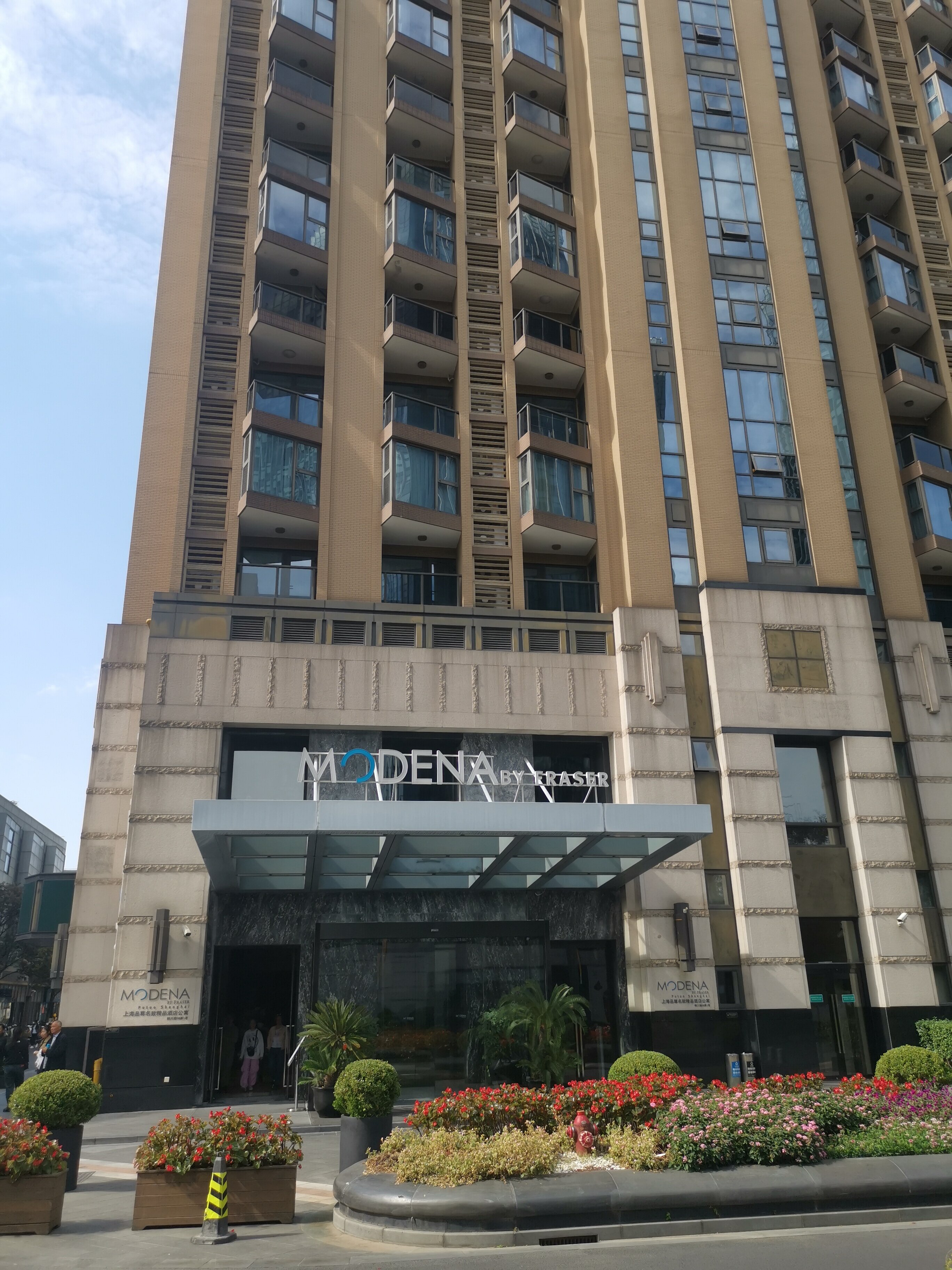 Фото Modena by Fraser Putuo Shanghai