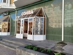 Cohiba (Karla Marxa Avenue, 108А), tobacco and smoking accessories shop