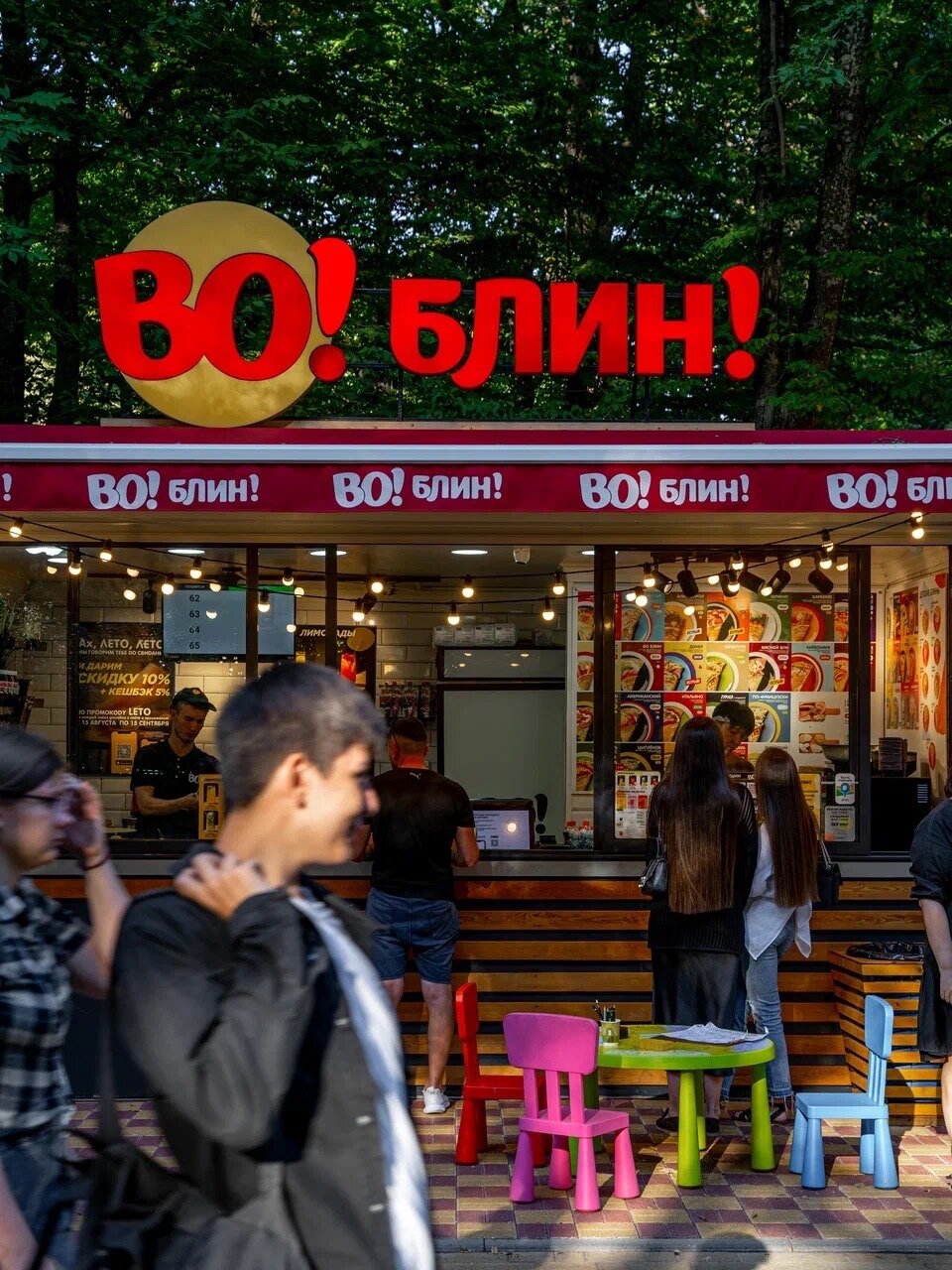 Во! Блин!, Ставрополь, проспект Октябрьской Революции, 11Б - заказать через Янде