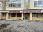 Koreyskiye avtozapchasti (Parnikovaya Street, 2), auto parts and auto goods store