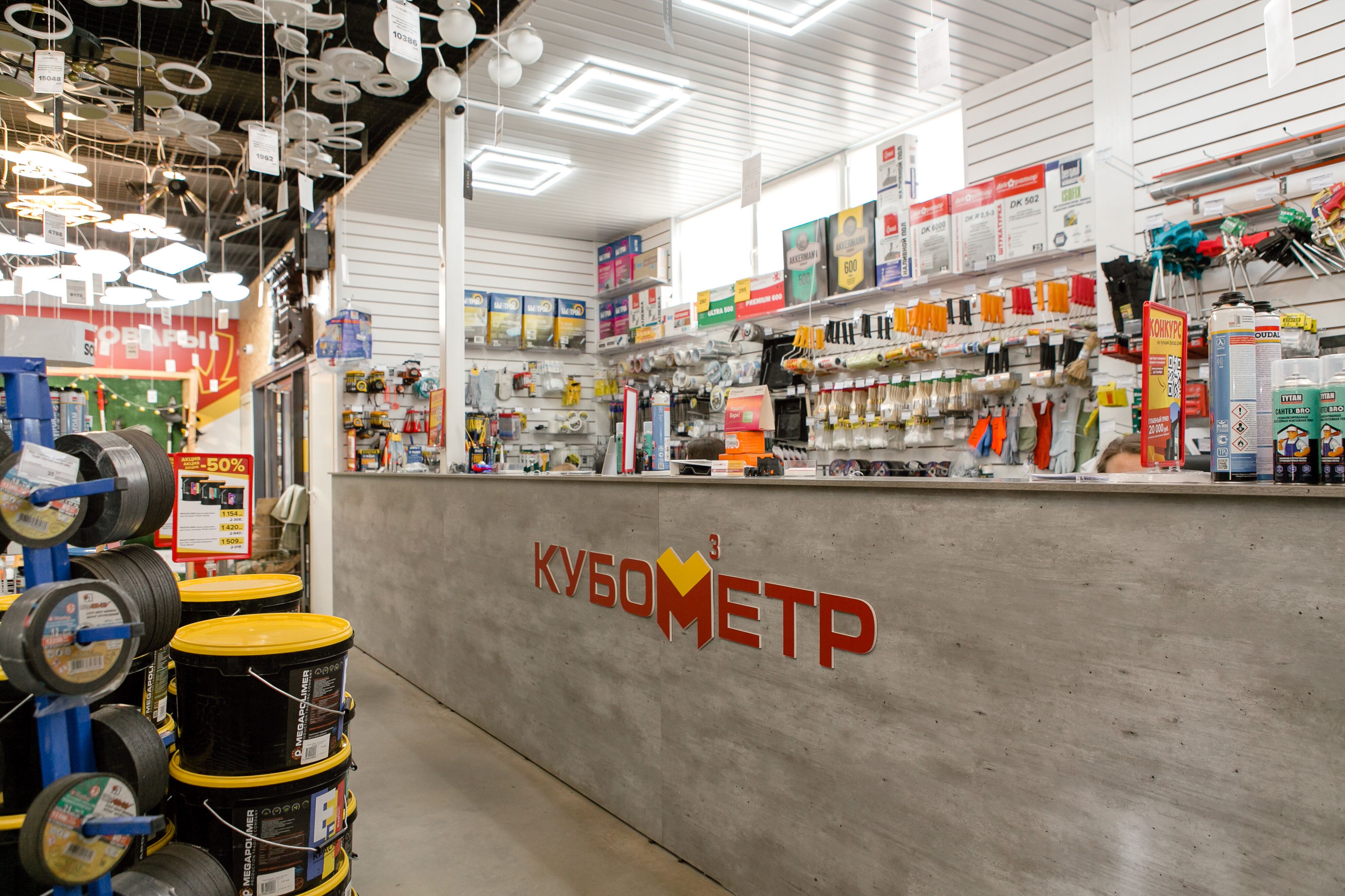 Kubometr, hardware store, Sterlitamak, Rayevskiy trakt, 8 - Yandex Maps