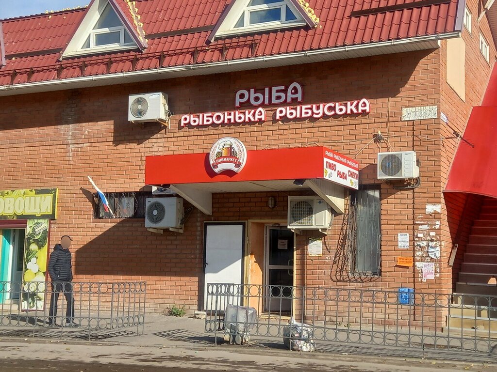 Fish and seafood Рыба Рыбонька Рыбуська, Volgograd, photo
