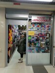 Восход (просп. Ленина, 75, Кемерово), торговый центр в Кемерове