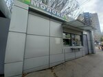 Молоко (Batumskaya ulitsa, 2с1) ، معمل ألبان