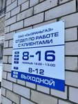 Syzrangaz (Krasnoarmeyskaya ulitsa, 21), servicio de gas