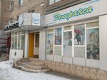 Esperansa (Baymahambetov Street, 179к1), travel agency