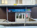 Шанс (Severniy Microdistrict, Shumyatskogo Street, 2В), reparación de electrodomésticos