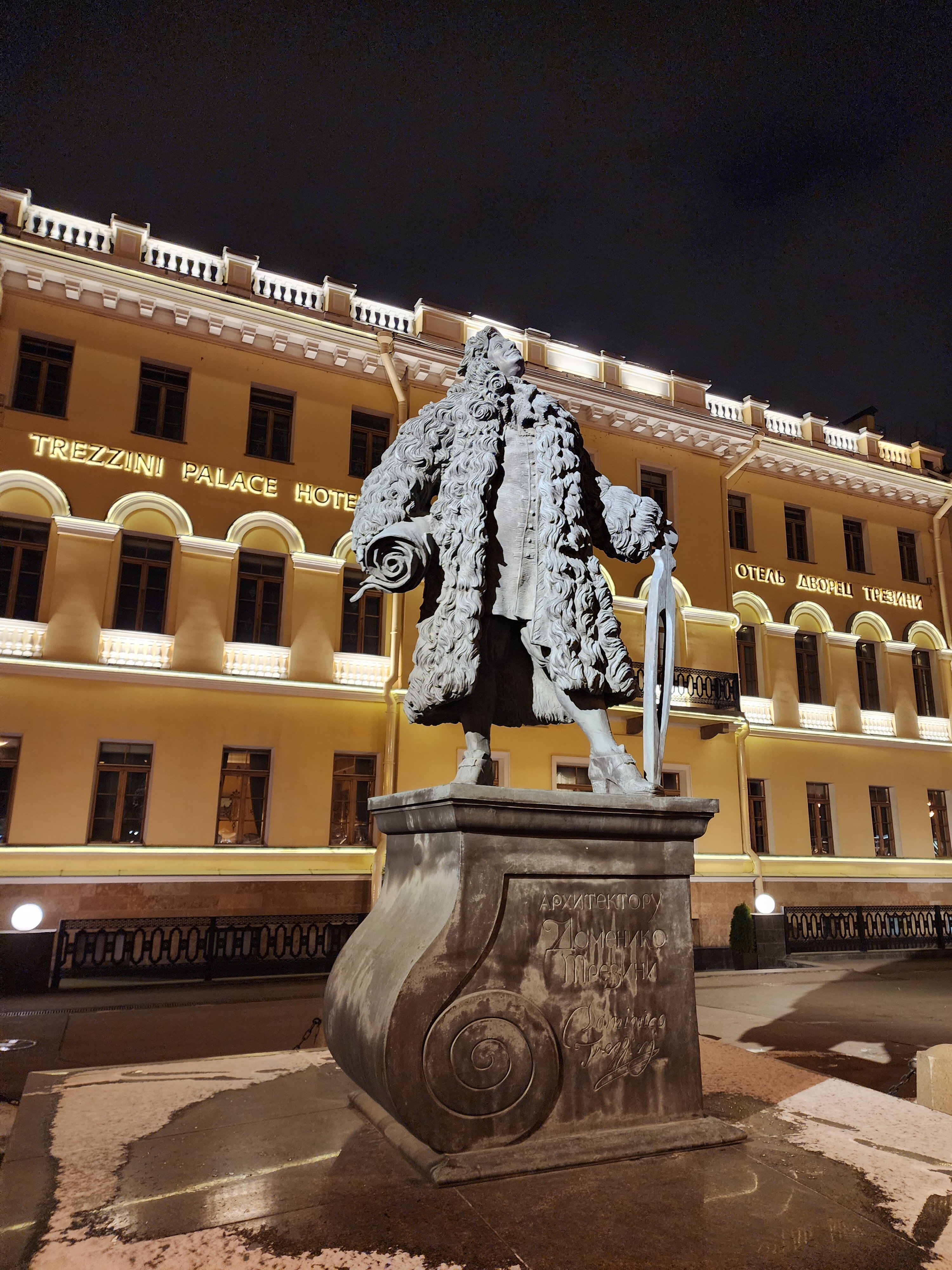 Фото Дворец Трезини