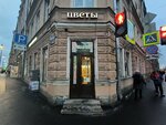 Vosaduli (Angliyskiy Avenue, 28), floristeria