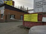 МеталлИнвест (proyezd Voroninskiye Gorki, 160), reception of scrap metal
