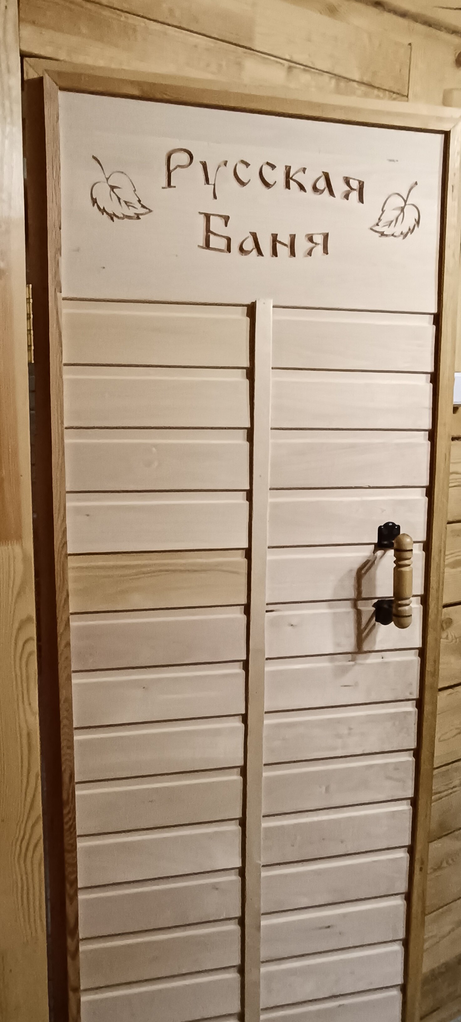 Фото На здоровье!