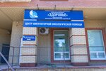 Клинико-диагностический центр Здоровье (Petrashevskogo Street, 36), medical center, clinic