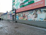 Смешанные товары (ulitsa Lenina, 27/10) ، متجر بضائع متنوعة