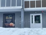 Эвкалипт (Eleny Stasovoy Street, 48Е), spa