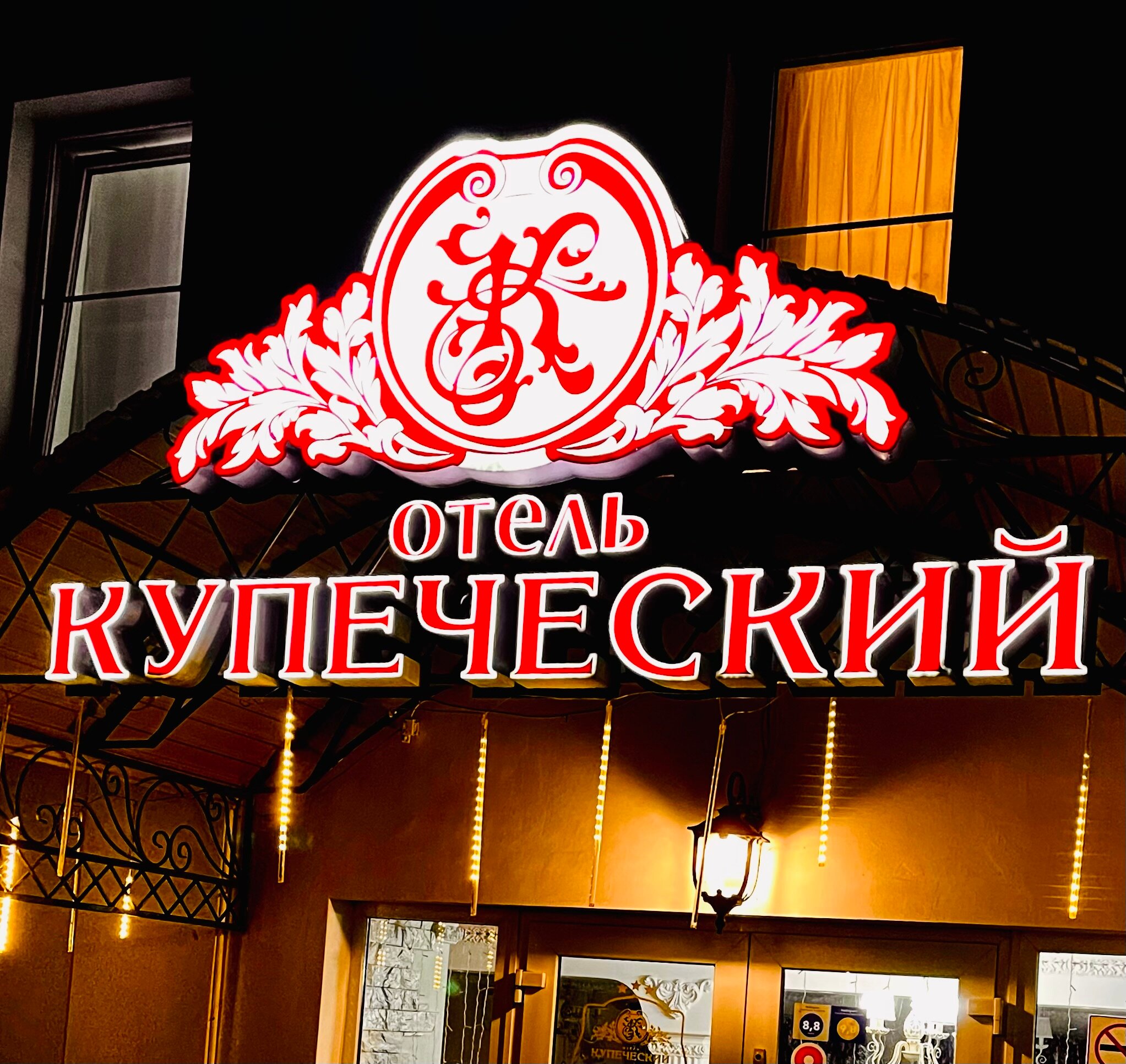 Фото Купеческий