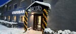 Фасоль (Nekhinskaya Street, 46), canteen