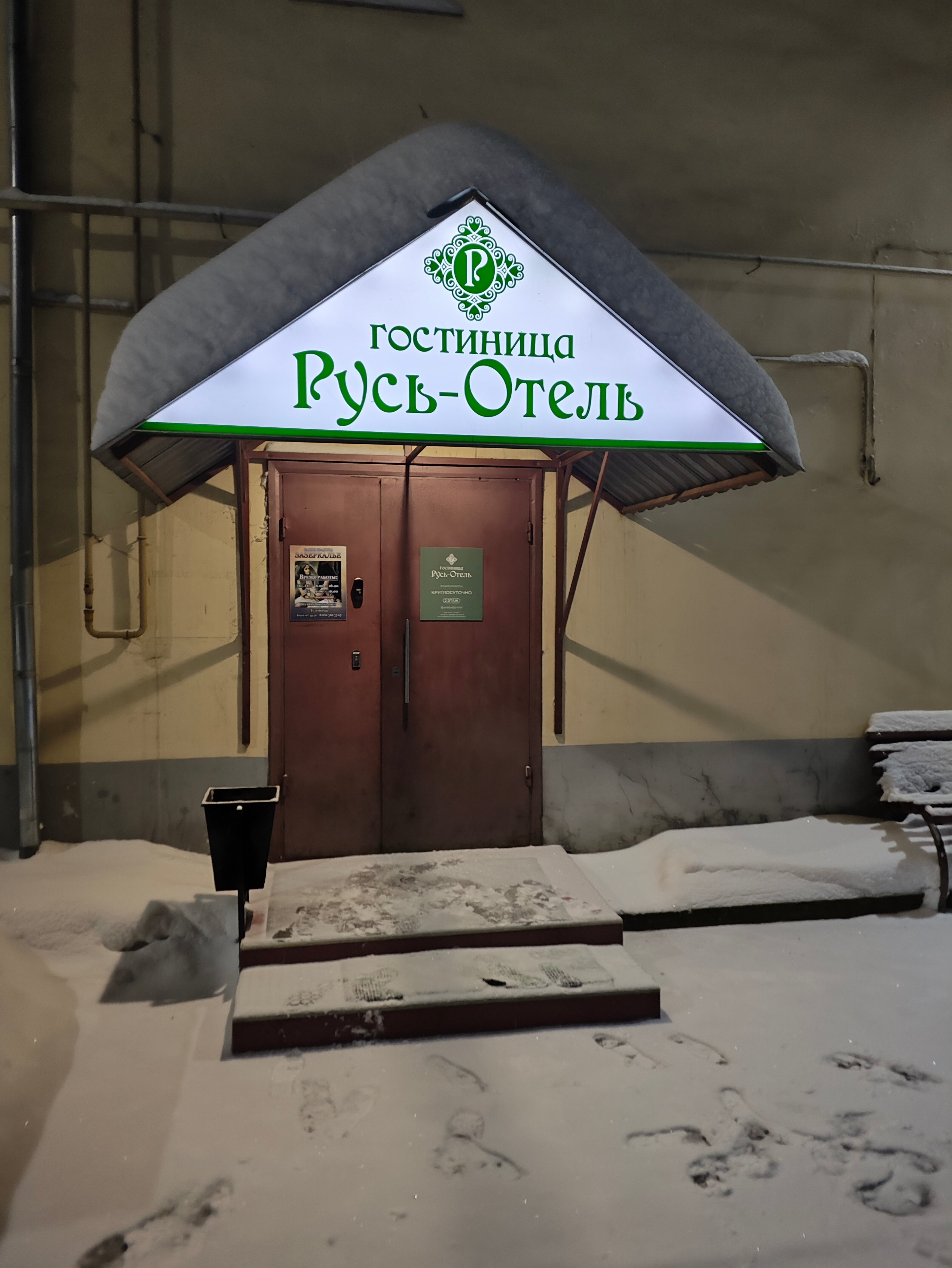 Фото отеля 5