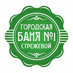 Городская баня № 1