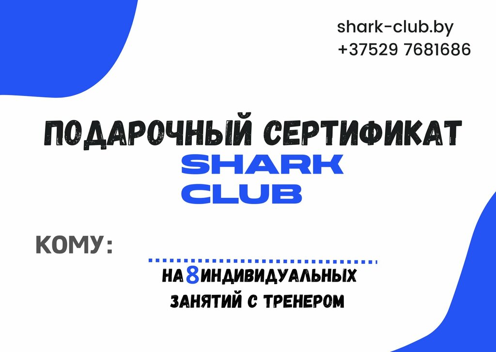 Бассейн Shark club, Минск, фото