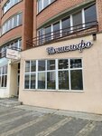 Komilfo (bulvar Akademika Kikoina, 16), cosmetology