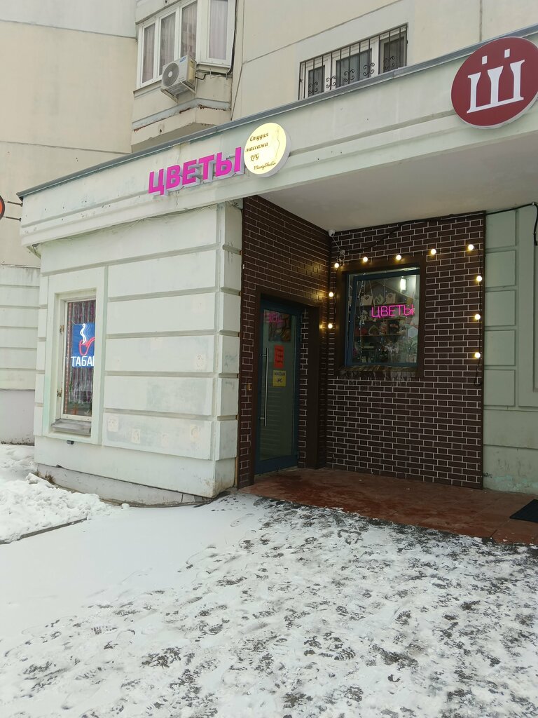 Massage salon MariyShuAr, Moscow, photo