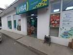 Oba market (Şəmsi Bədəlbəyli küçəsi, 120), supermercado
