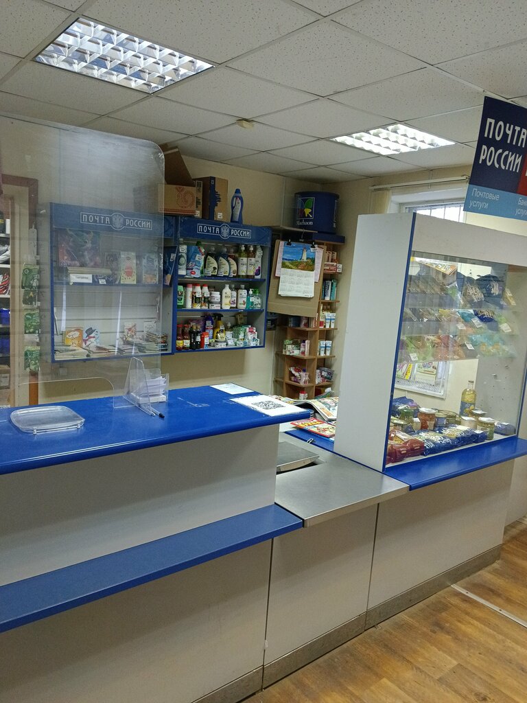 مكتب البريد Otdeleniye pochtovoy svyazi Zhavoronki 143020 ، موسكو ومحافظة موسكو، صورة