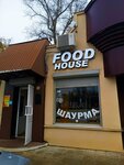 Food house (Tsiolkovskogo Street, 3/1) ، وجبات سريعة