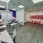 Lingvo-studio (Zarechnaya Street, 35к1литА) ، دورات لغة أجنبية