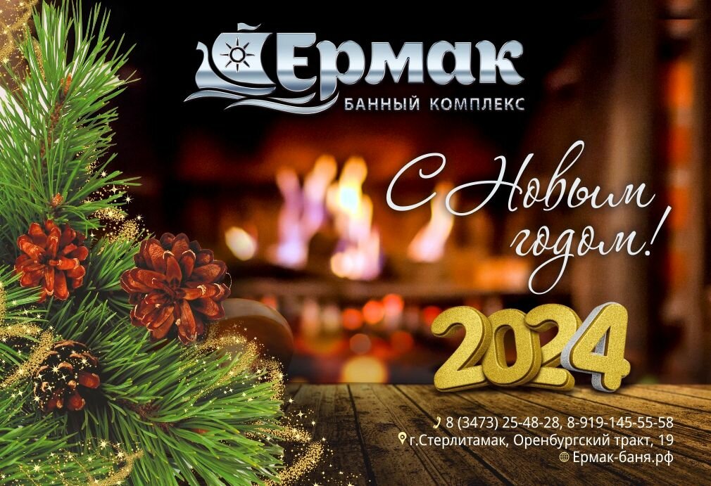 Панорама: Ермак, баня, Оренбургский тракт, 19К1, Стерлитамак - Яндекс Карты