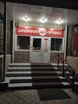 Аптека (Первомайская ул., 1, село Аскиз), аптека в Республике Хакасия