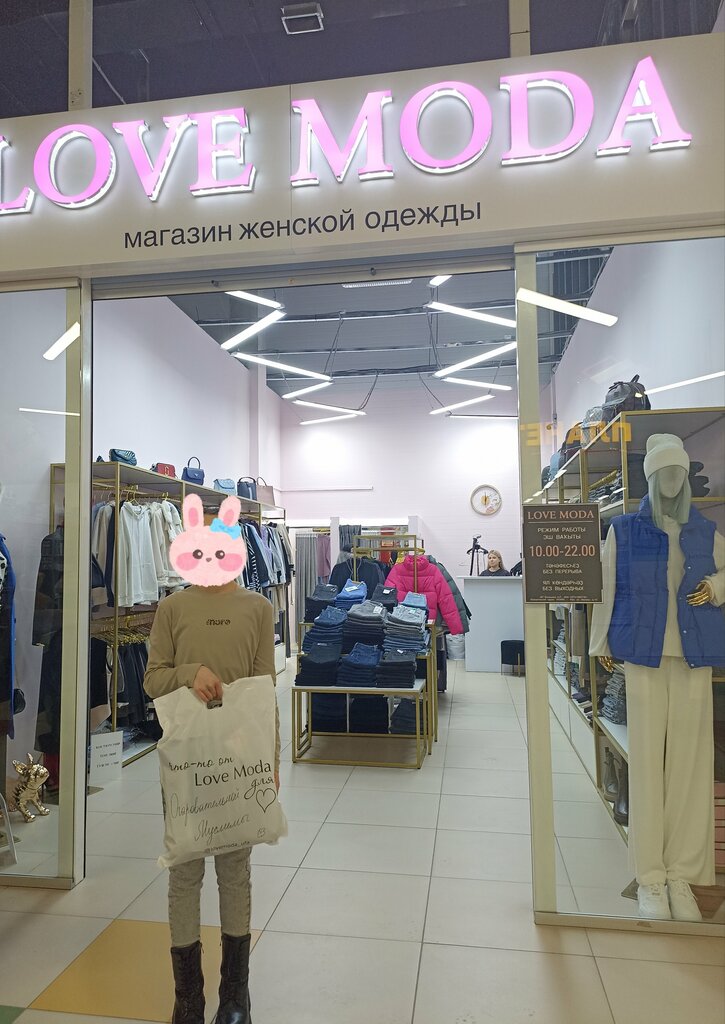 Магазин одежды Love Moda, Уфа, фото