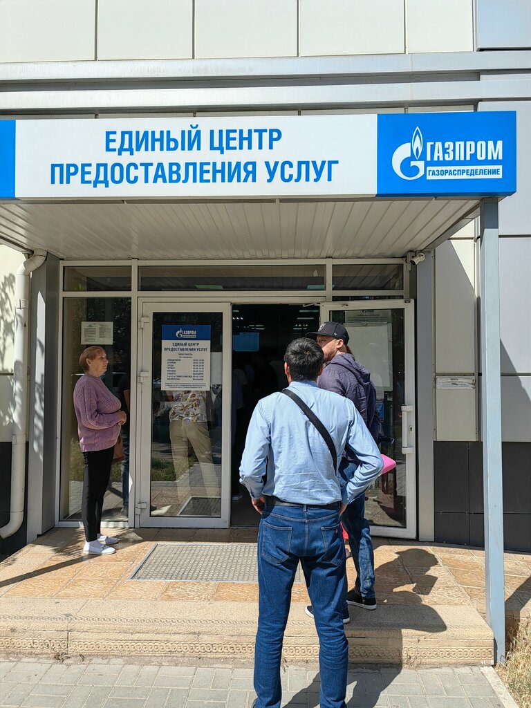 Cash and settlement center Газпром Межрегионгаз Астрахань, Astrahan, photo