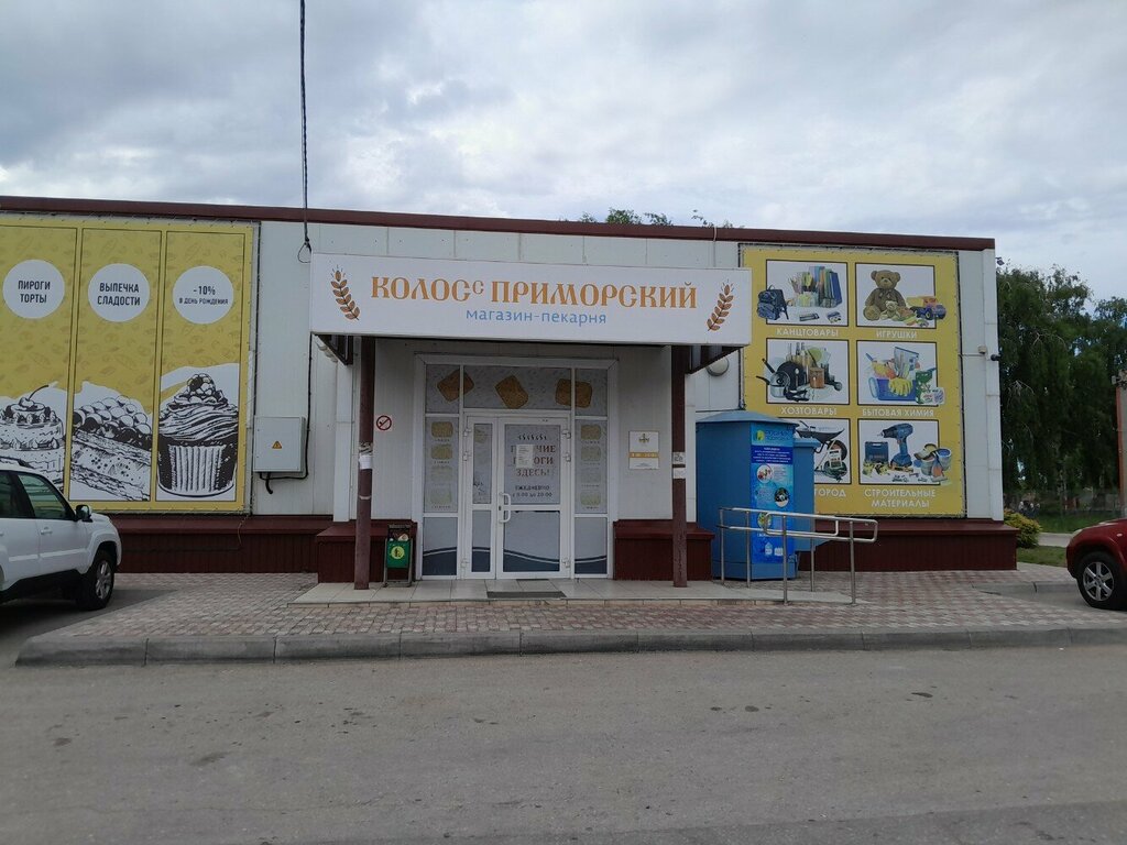 Grocery Колосс Приморский, Samara Oblast, photo