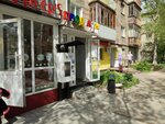Живая вода (Krupskoy Street, 43) ، محل بيع المياه