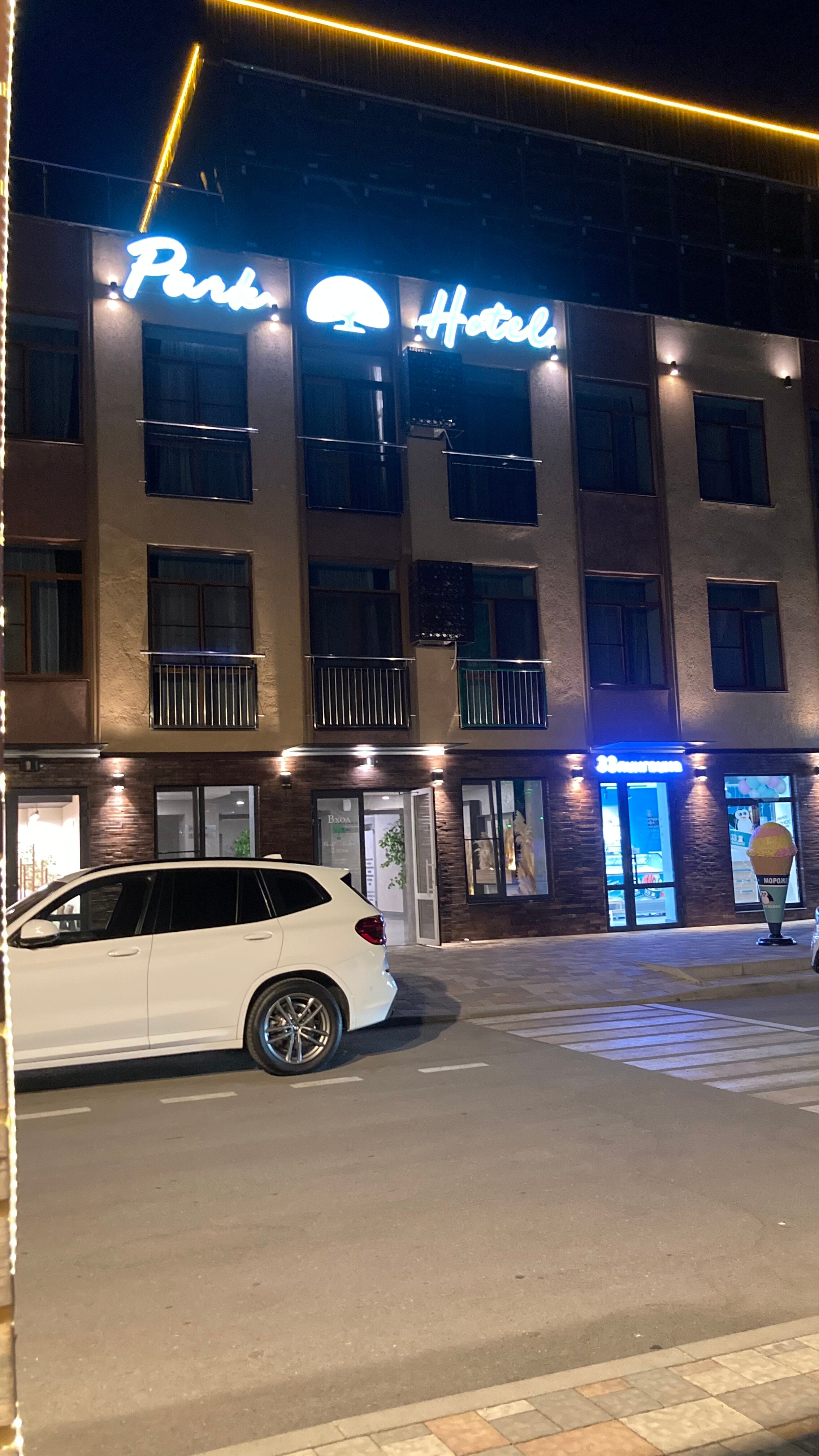 Фото Парк отель Нальчик