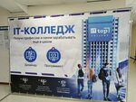 Top IT College (ulitsa Geroyev Krasnoy Armii, 6), college