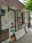 Магазин декора (Krasnodar Territory, Novorossiysk, Svobody Street), materiales de revestimiento