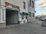 Turbo-Tex (Altufyevskoye Highway, 48к3) ، تصليح التوربينات