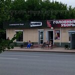 Головные уборы (ulitsa Karla Marksa, 1Б), hat shop