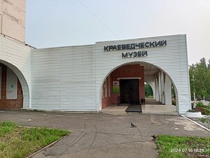 Mbuk Krayevedchesky muzey (Ust-Ilimsk, ulitsa Karla Marksa, 67), museum