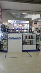 Aquaphor (Mıhaıl Sholohov kóshesi, 29) ، مرشحات المياه