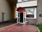 Eight & Eleven (Mendeleyeva Street, 128к1) ، محل بقالة