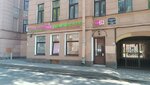 Лазерная эпиляция (Maliy Petrogradskoy Storony Avenue, 85), hair removal