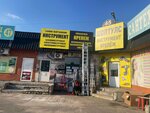 Шоптулс (Bykovo Village, Teatralnaya Street, 3с7), electric and gas powered tools