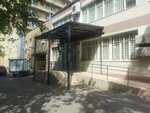 ДГКБ им. Н. Ф. Филатова, аптека (Sadovaya-Kudrinskaya Street, 15с4), pharmacy